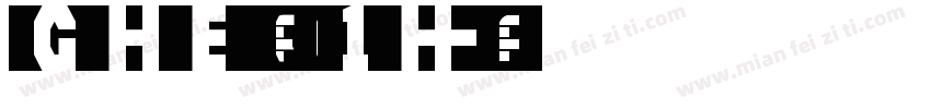  G h e i 0 1 h字体转换